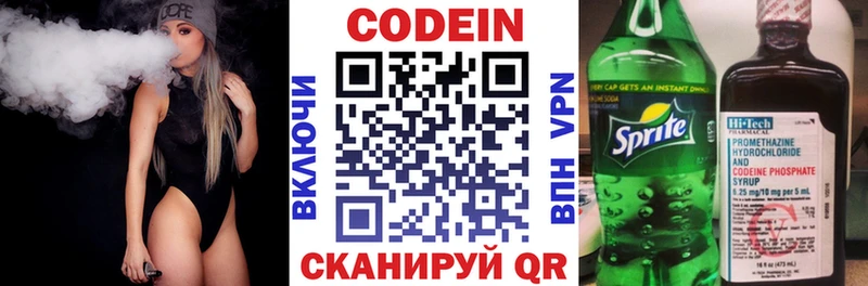сайты даркнета Telegram  где купить наркотик  Приморск  Кодеиновый сироп Lean Purple Drank 