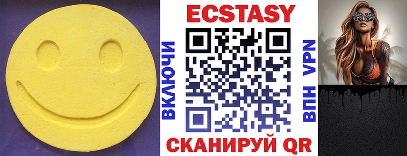 Экстази диски  Приморск 