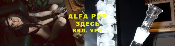 альфа пвп Вязьма