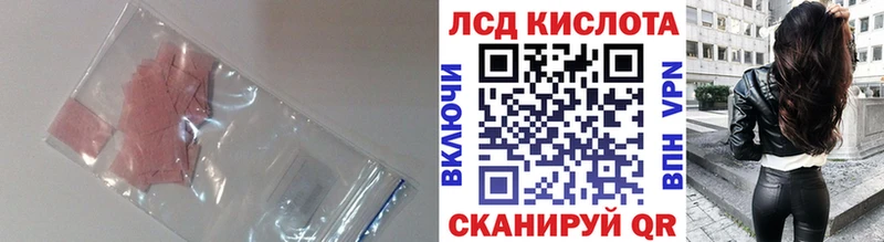 ЛСД экстази кислота  Приморск 