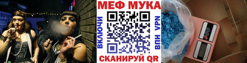 Мефедрон мяу мяу  Приморск 