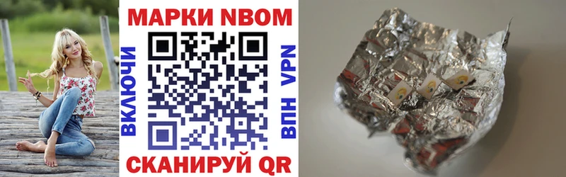 Марки 25I-NBOMe 1,8мг  даркнет сайт  Приморск 
